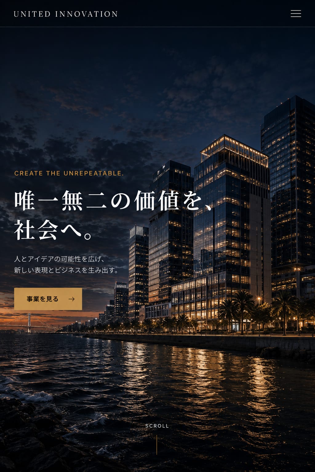 UNITED INNOVATION｜唯一無二の価値を、社会へ。人とアイデアの可能性を広げ、新しい表現とビジネスを生み出す。